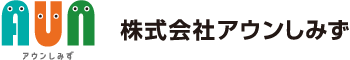 株式会社アウンしみず